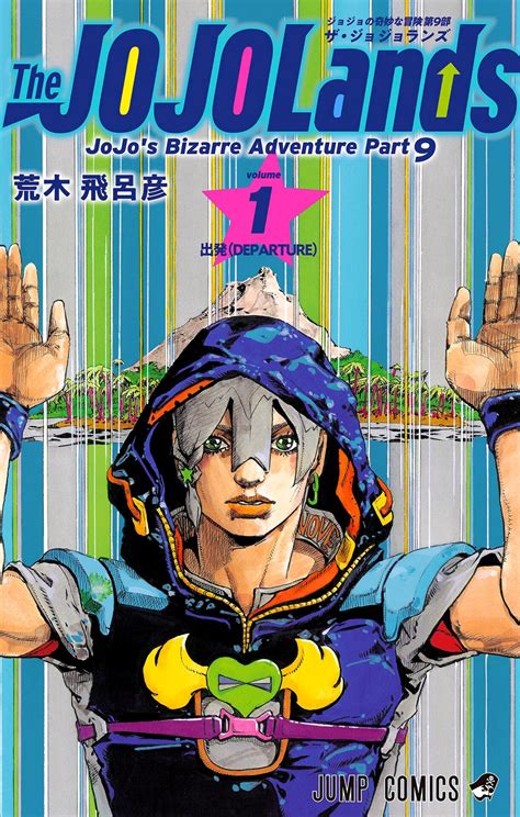 《异界传说》漫画封面——YY漫画韩漫日漫在线看