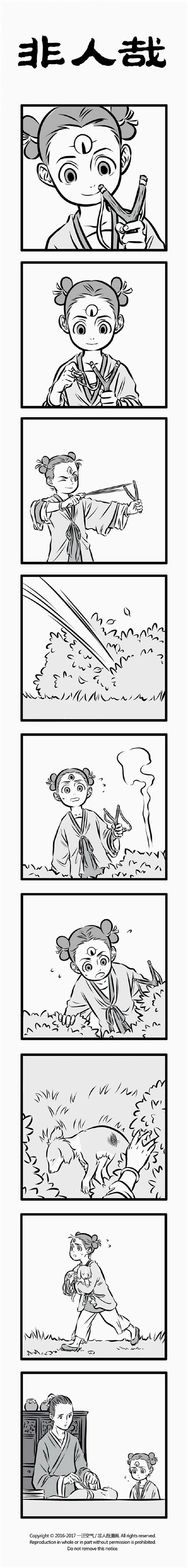 《未来纪元》更新——YY漫画科幻区