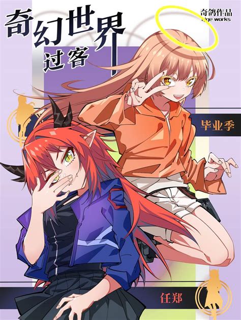 《星辰战记》最新章节封面——YY漫画更新
